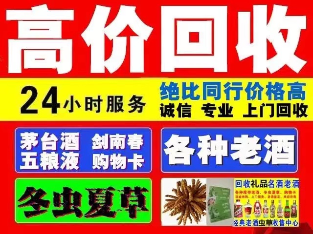 门源回收1999年茅台酒价格商家[回收茅台酒商家]